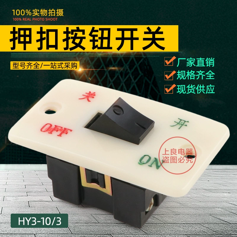 Поставка шлифовальной турбины переключатель пусковый переключатель HY3-10/3 кнопочный переключатель выжимной переключатель