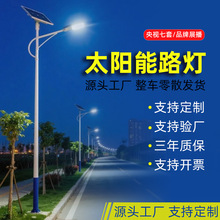 厂家新农村小区7米A字海螺臂锥杆厂区户外6米太阳能路灯全套带杆