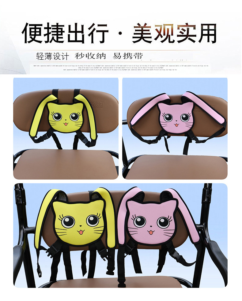 Child Safety Harness for Rear Seat of Electric Scooter, Motorcycle, or Tricycle