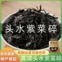 福建霞浦罐装即食紫菜