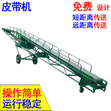 厂家供应皮带输送机流水线工作台传送带装车卸货人字形皮带机非标