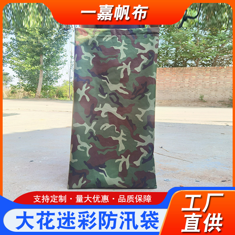包邮款应急防汛沙袋迷彩印花CS野战区沙袋自由搭建安吉游戏沙袋