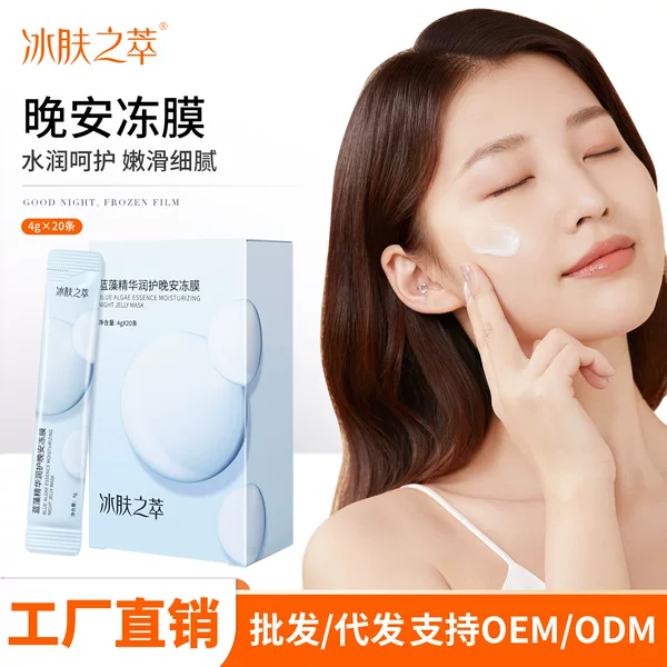 Ice skin extract blue algae essence moisturizing good night frozen mask hydrating moisturizing coating disposable sleep mask wholesale