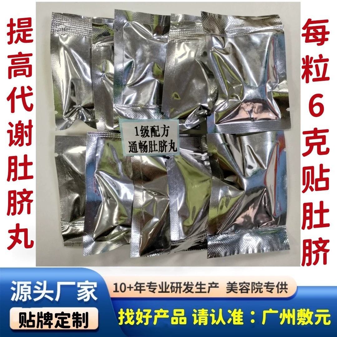 Таблетки для похудения для талии и пупка, пластырь для похудения на пупок, таблетки для похудения для салонов красоты.