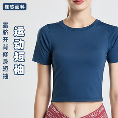運動短袖女修身緊身瑜伽上衣 跑步健身訓練T恤裸感透氣美背健身服
