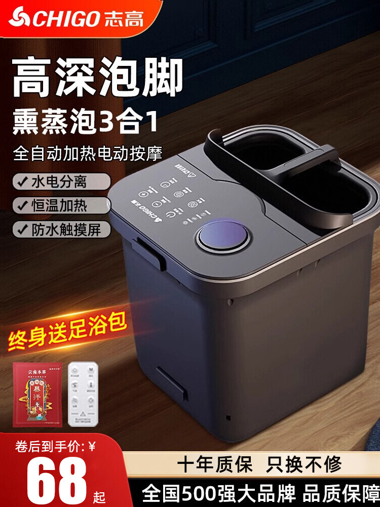 志高泡脚桶恒温加热全自动揉捏家用电动按摩洗脚盆高深过膝足浴盆