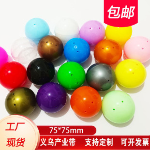 Large Quantity Discount Sale 75mm Gift Balls Suitable for Children's Summer Toys Gashapon Balls Gashapon Shells Oval