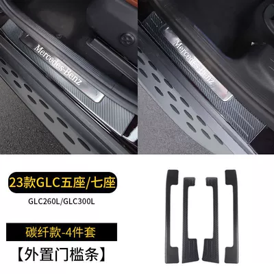 Dekorativ pedal başlıqları Mercedes-benz GLC300L Door SiLL - model-23-24-glc-seven-seater-dynamic-version-deluxe-version-style-external-threshold-strip-carbon-fiber-model-4-piece-set