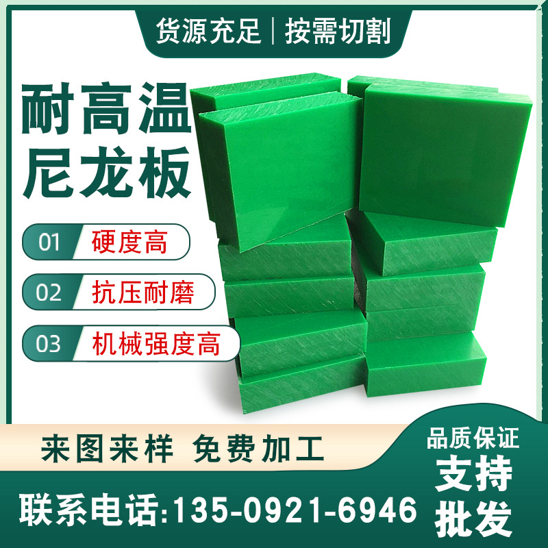 厂家供应自润滑尼龙棒 耐磨耐老化塑料板 挤出尼龙板PA6尼龙板
