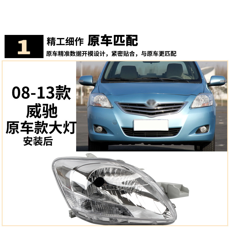 Aplicable a 08 - 13 años viejos ve驰 semieconjunto de faro delantero iluminación delantera luz alta y baja cubierta de faro