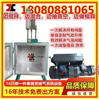真空复膜机真空翻模稳定木设备桶环氧树脂硅胶脱泡桶真空罐