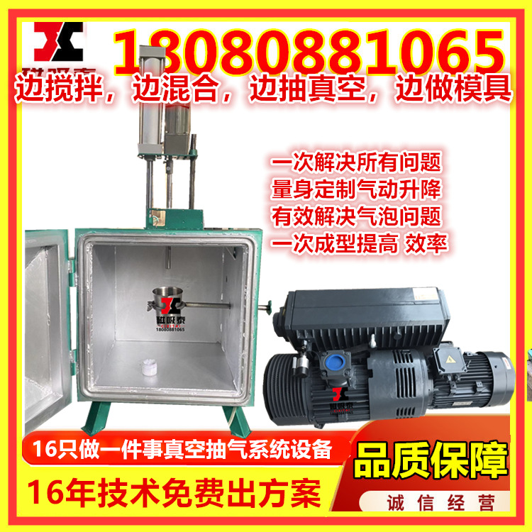 真空复膜机真空翻模稳定木设备桶环氧树脂硅胶脱泡桶真空罐