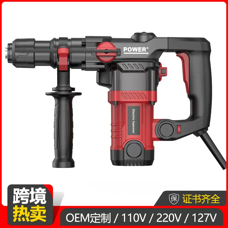 三用离合电锤电镐110V/220V调速多功能冲击钻混凝土工业家用