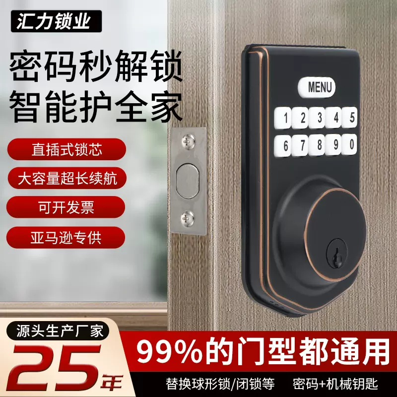 欧美跨境智能美式呆锁旅馆居家室内木门密码锁亚马逊按键闭锁厂家