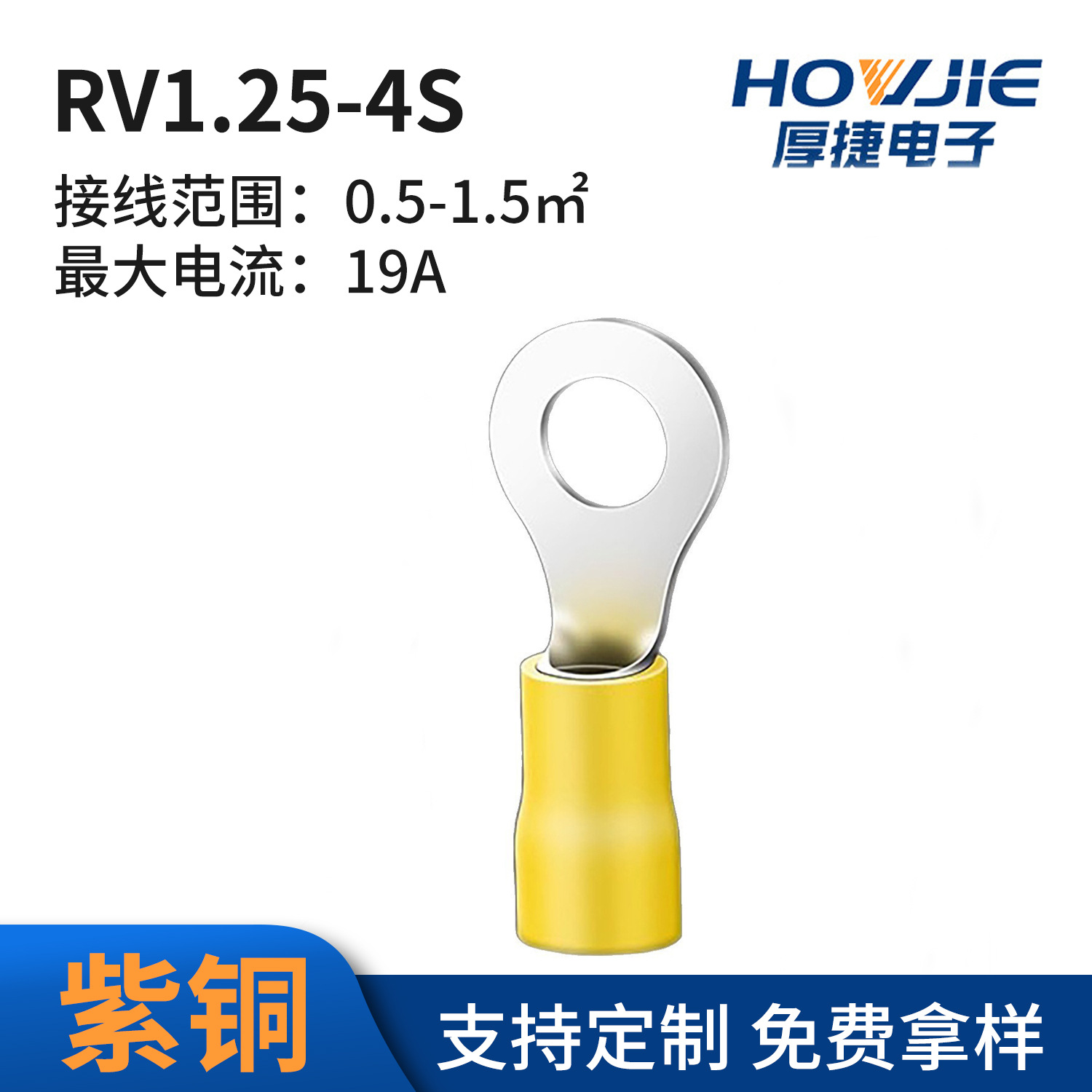 RV1.25-4S圆形预绝缘端头紫铜接线冷压端子O型铜鼻子线耳厂家