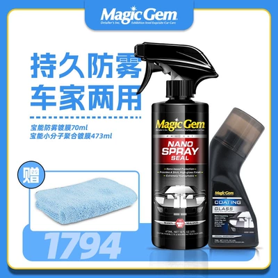 rearview mirror, motorcycle helmet, eyeglass – Automotive glass defogging agent - newly-upgraded-ready-to-usecar-paint-maintenance-glass-anti-fogcomes-with-tools