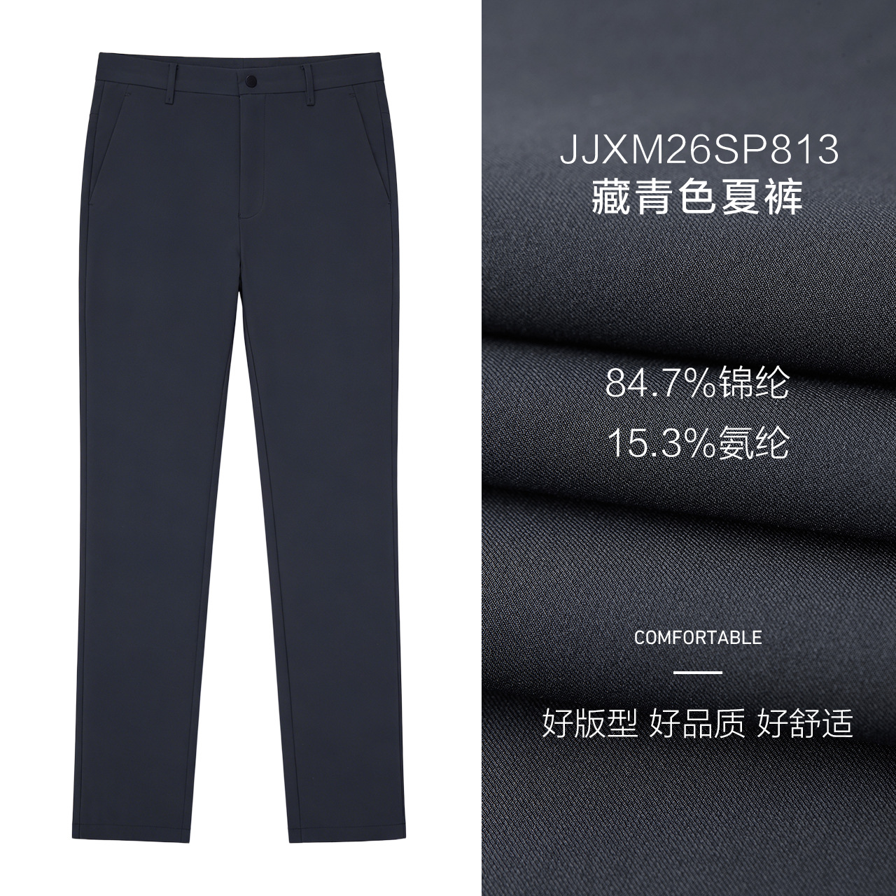Pantalones de verano para hombres pantalones casuales absorben la humedad y transpiración rápida secado pantalones de traje de negocios tejido elástico pantalones super delgados planchado