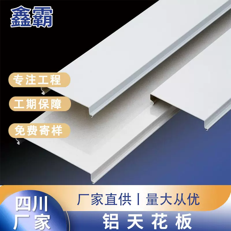 医院机房600*600铝天花板吊顶防火吸音装修材料厂家直供