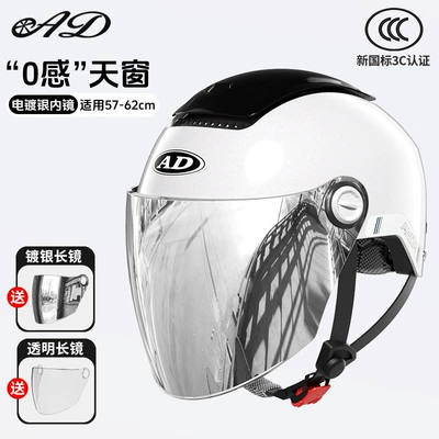 New National Standard Class a Motosiklet kaskı (dəbilqə) - summer-style-black-and-white-silver-plated-sun-protection-lens-clear-lens-one-size
