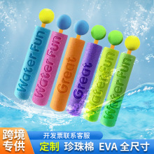 跨境亚马逊玩具水枪EVA珍珠棉泡沫抽拉式水炮儿童喷呲水枪沙滩小