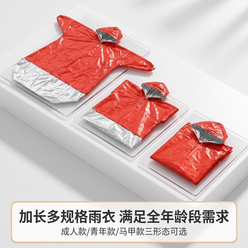 Outdoor emergency raincoat, disposable PE thickened orange PET emergency raincoat, silver PE camping survival vest Outdoor emergency raincoat, disposable PE thickened orange PET emergency raincoat, silver PE camping survival vest