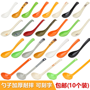 10 Pieces of Melamine Spoons, Plastic Spoons, Long-Handled Spoons, Hotel Restaurant Commercial Tableware, Spoons, Hook Spoons