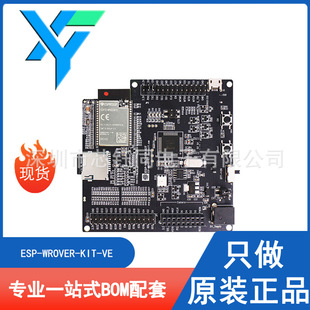ESP-WROVER-KIT-VE new original ESPRESSIF (Lexin) WiFi module development board