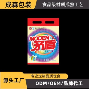 Customizable Laundry Detergent Daily Necessities Outer Packaging Bag Pet Self-Sealing Thickeneded High-End Source Factory