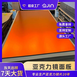 亚克力加工;其他有机玻璃;亚克力片