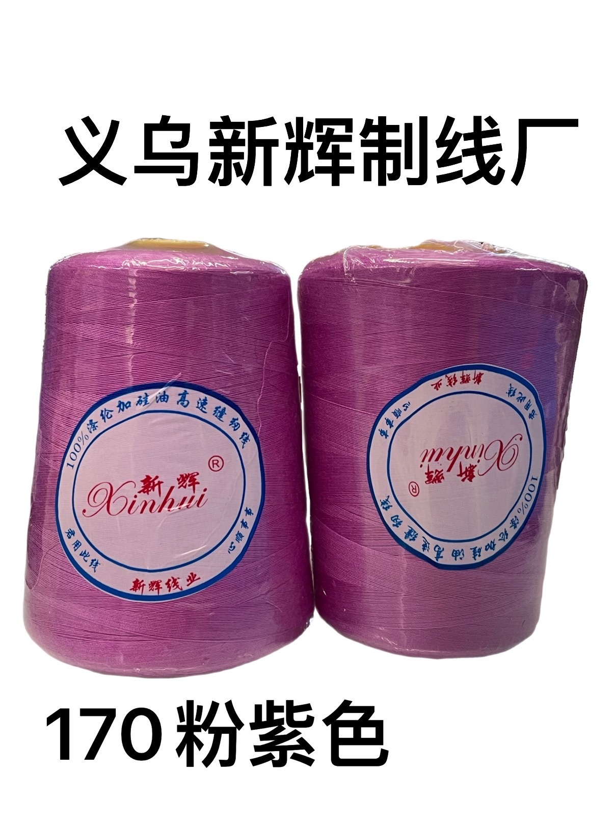 핑크 퍼플 170 피트 코드