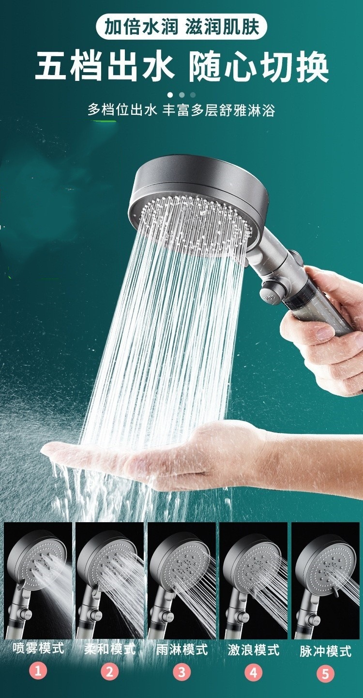 Shower head set, shower head, shower filter, showerhead, five-speed pressurized showerhead, handheld showerhead, bathroom undefined