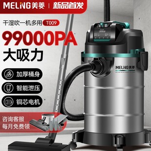 Meiling Vacuum Cleaner with High Suction Power for Household Cleaning and Cleaning, Special Powerful Power Barrel Industrial Vacuum Cleaner for Cleaning Seams