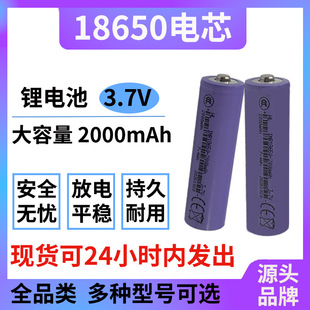 18650�늳ش�����3.7V�������ͲС�L��늄ӹ��߷���늳ؿɳ��