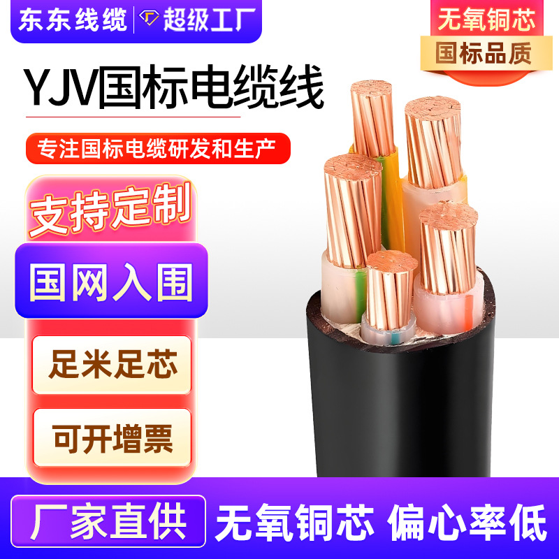 国标YJV/YJV22低压0.6/1KV3芯铜芯钢带铠装电力电线电缆建筑电缆