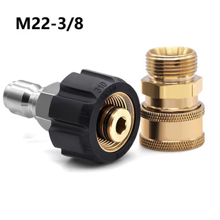 Cross-border garden water gun water pipe copper quick connect car wash connector M22 inner 14 swivel connector 3/8 quick connect suit