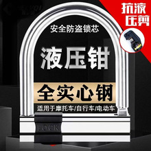 U型锁锁头防盗锁电瓶车山地车摩托车自行车锁单车电车便携U型车锁
