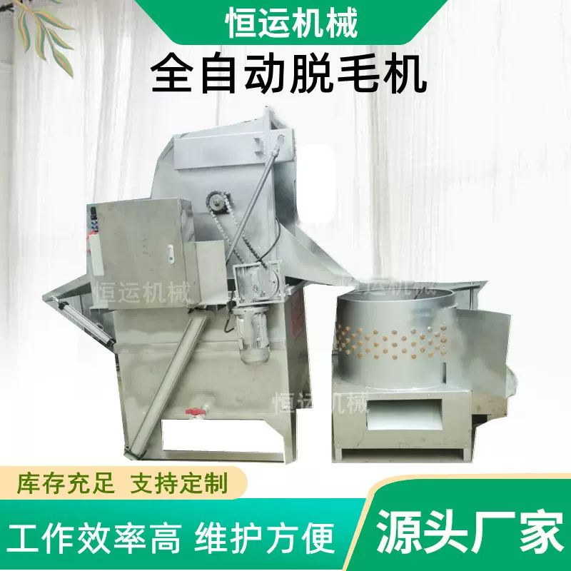 鸡鸭鹅脱毛机商用全自动烫脱一体机鸽子鹌鹑多功能打毛机电加热