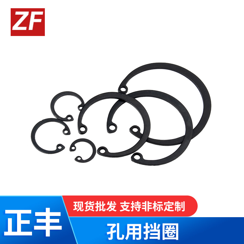 孔用挡圈GB893-86 卡簧挡圈 65Mn 氧化发黑 现货供应