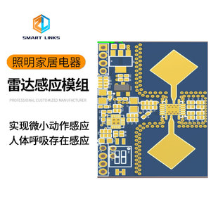 Human body Mobile induction radar module intelligent hotel lighting security Voice Control radar induction home ceiling lamp