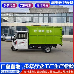Environmental Sanitation Electric Hanging Bin Garbage Truck 4-6 Cubic Meters for Residential Property Management, Low-Carbon Electric Garbage Truck