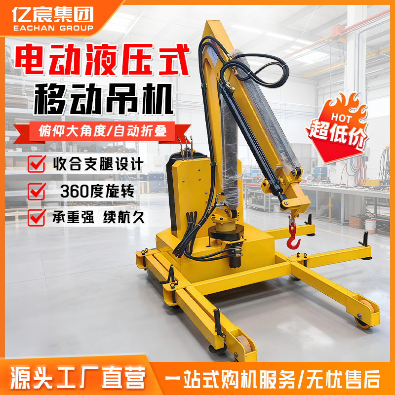 电动移动起吊折臂吊 100-800公斤平衡吊机 可移动式起重机
