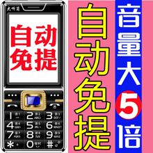 耳背耳聋专用老人手机通话自动免提超大音量接听老年手机全网通4G