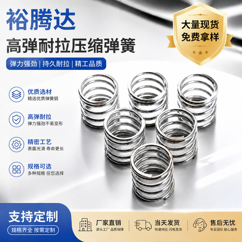 Compression Springs, Stainless Steel Springs, Compression Springs for Hardware Accessories, Available in Various Sizes, Precision Small Springs, Custom-Made Compression Springs, Stainless Steel Springs, Compression Springs for Hardware Accessories, Available in Various Sizes, Precision Small Springs, Custom-Made
