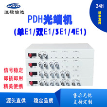 PDH光端机单1E1/双2E1/4E1光纤转E1百兆千兆桌面式机架式
