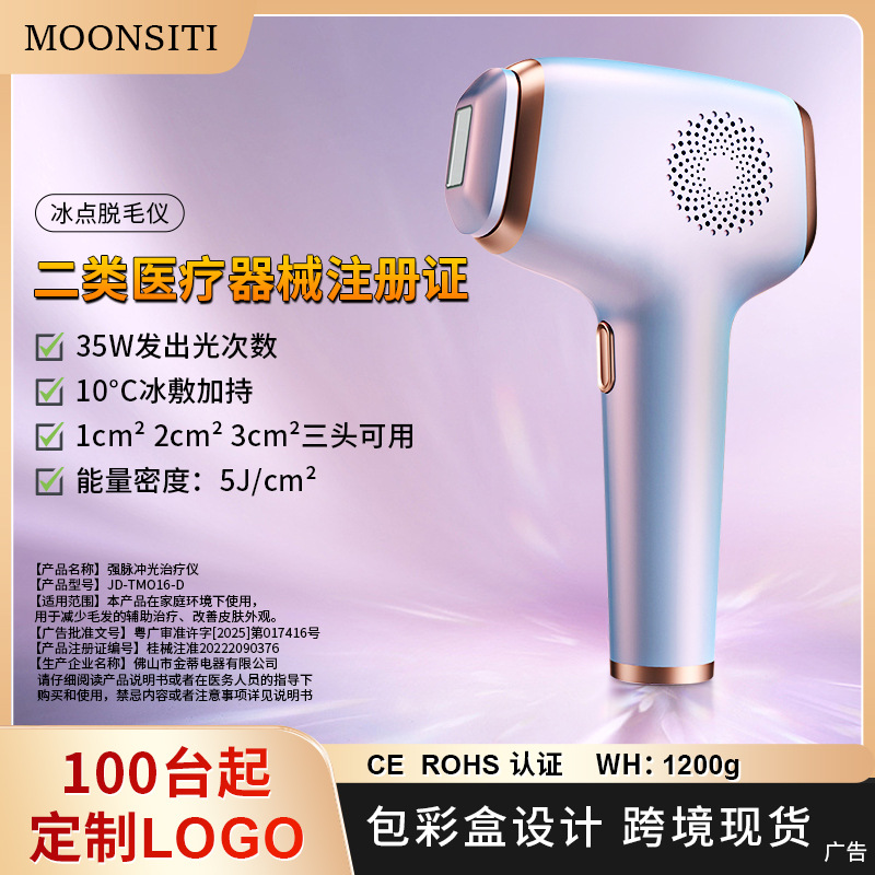 IPL冰点脱毛仪腋毛家用刮毛剃毛全身女士新品air3工厂无痛