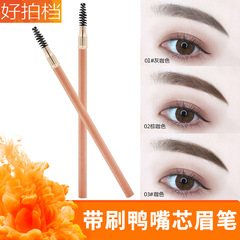 Hard-core duck-billed double-ended brow pencil with brush, long-lasting, not easy to fade, water-resistant, sweat-resistant, solid wood grain embroidery brow pencil, imitation hemp