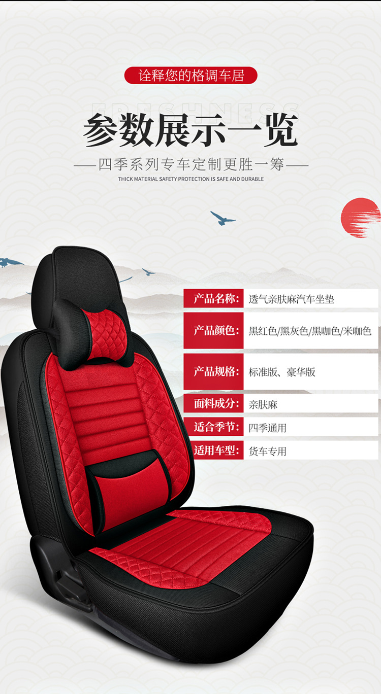 Car Seat Cover, Autumn Linen Special Seat Cover, Four-Season Universal Seat Cushion, New Full-Surround Fabric Seat Cover
