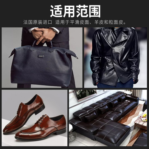 FAMACO lanolin leather care spray imported from France, nourishing, protective and brightening agent for leather clothing and bags