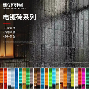 Electroplated Tile Household Bedroom TV Decoration Background Wall Long Strip Electroplated Stone Hotel Jigsaw Puzzle Tile Wall Tile Handmade