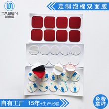 圆形pe泡棉胶小圆点泡棉双面胶EVA泡沫纳米无痕3M*3m泡棉双面胶